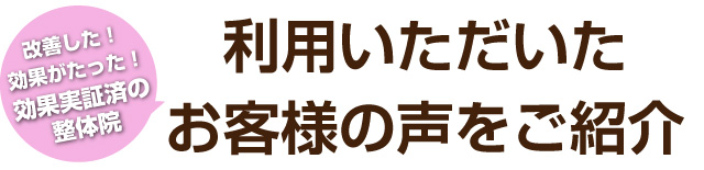 松戸市 整体,ふくます整体院,妊活,頭痛,ダイエット,起立性調節障害