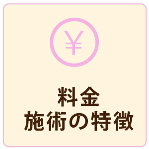 松戸市 整体,ふくます整体院,妊活,頭痛,ダイエット,起立性調節障害