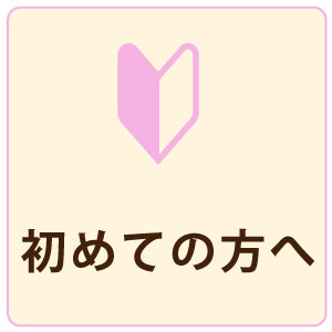 松戸市 整体,ふくます整体院,妊活,頭痛,ダイエット,起立性調節障害