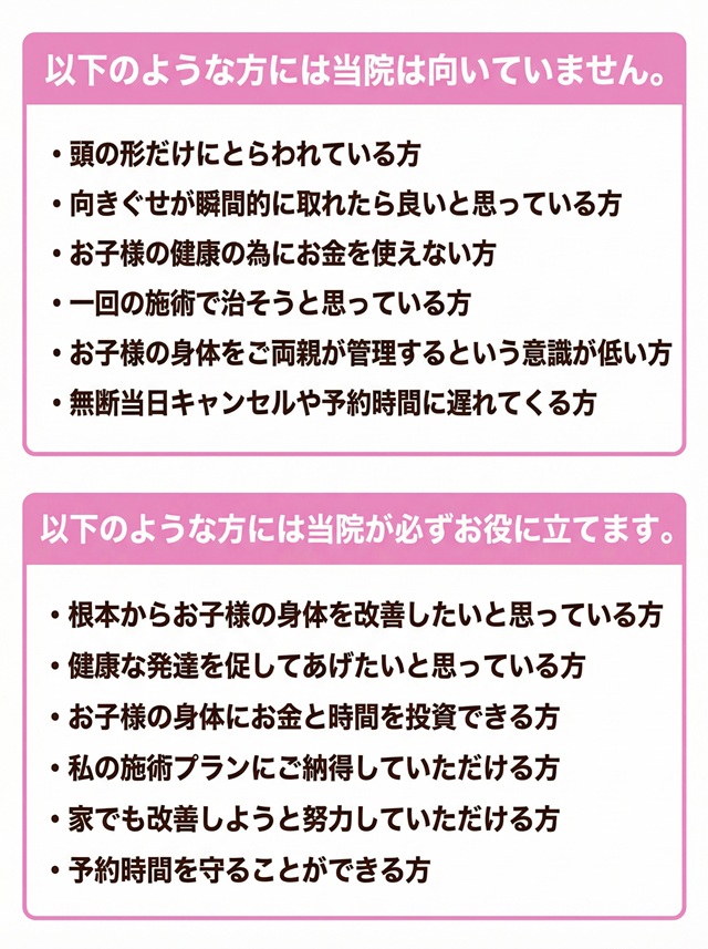 松戸市 整体,ふくます整体院,妊活,頭痛,ダイエット,起立性調節障害
