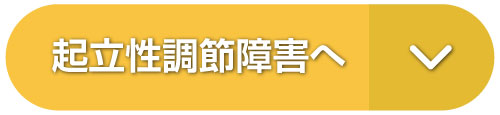 松戸市 整体,ふくます整体院,妊活,頭痛,ダイエット,起立性調節障害