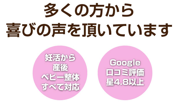 松戸市 整体,ふくます整体院,妊活,頭痛,ダイエット,起立性調節障害