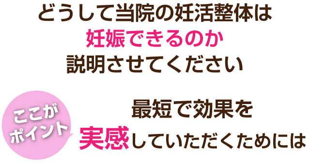 松戸市 整体,ふくます整体院,妊活,頭痛,ダイエット,起立性調節障害