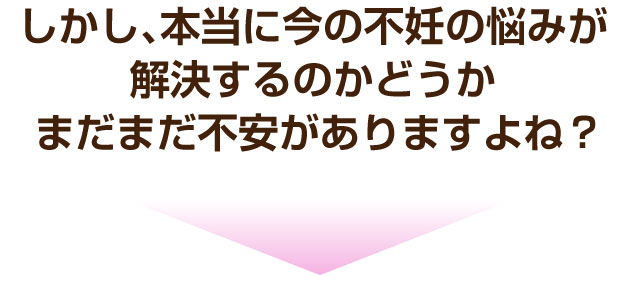 松戸市 整体,ふくます整体院,妊活,頭痛,ダイエット,起立性調節障害