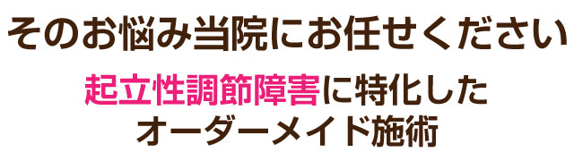 松戸市 整体,ふくます整体院,妊活,頭痛,ダイエット,起立性調節障害