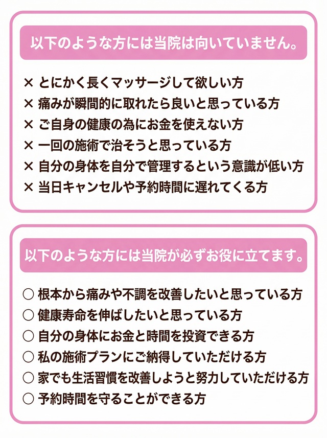 松戸市 整体,ふくます整体院,妊活,頭痛,ダイエット,起立性調節障害