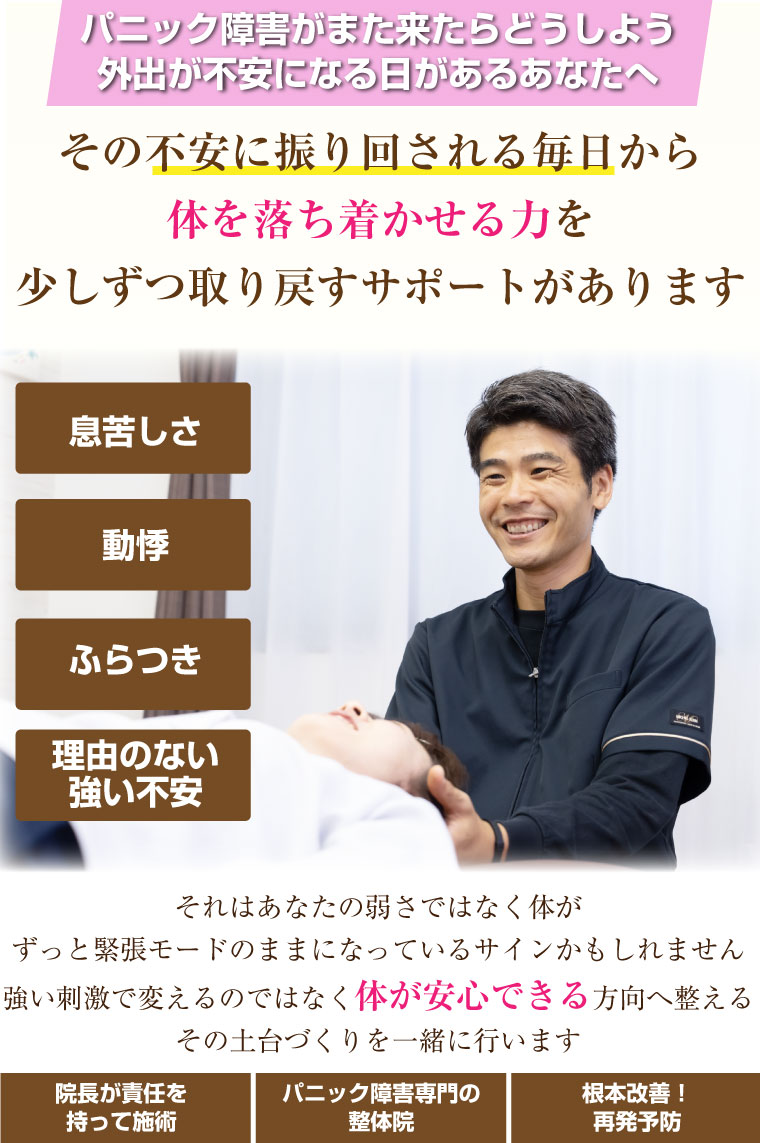松戸市 整体,ふくます整体院,妊活,頭痛,ダイエット,起立性調節障害