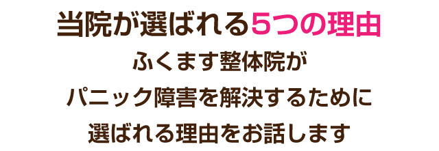 松戸市 整体,ふくます整体院,妊活,頭痛,ダイエット,起立性調節障害