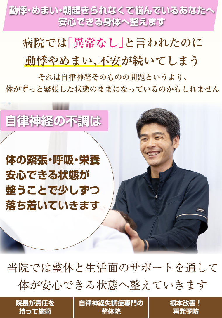 松戸市 整体,ふくます整体院,妊活,頭痛,ダイエット,起立性調節障害