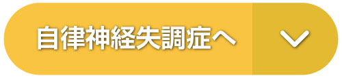 松戸市 整体,ふくます整体院,妊活,頭痛,ダイエット,起立性調節障害