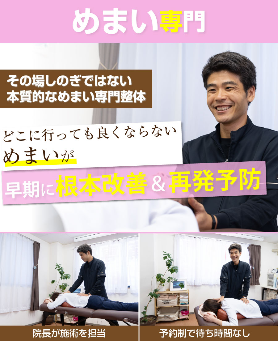 松戸市 整体,ふくます整体院,妊活,頭痛,ダイエット,起立性調節障害