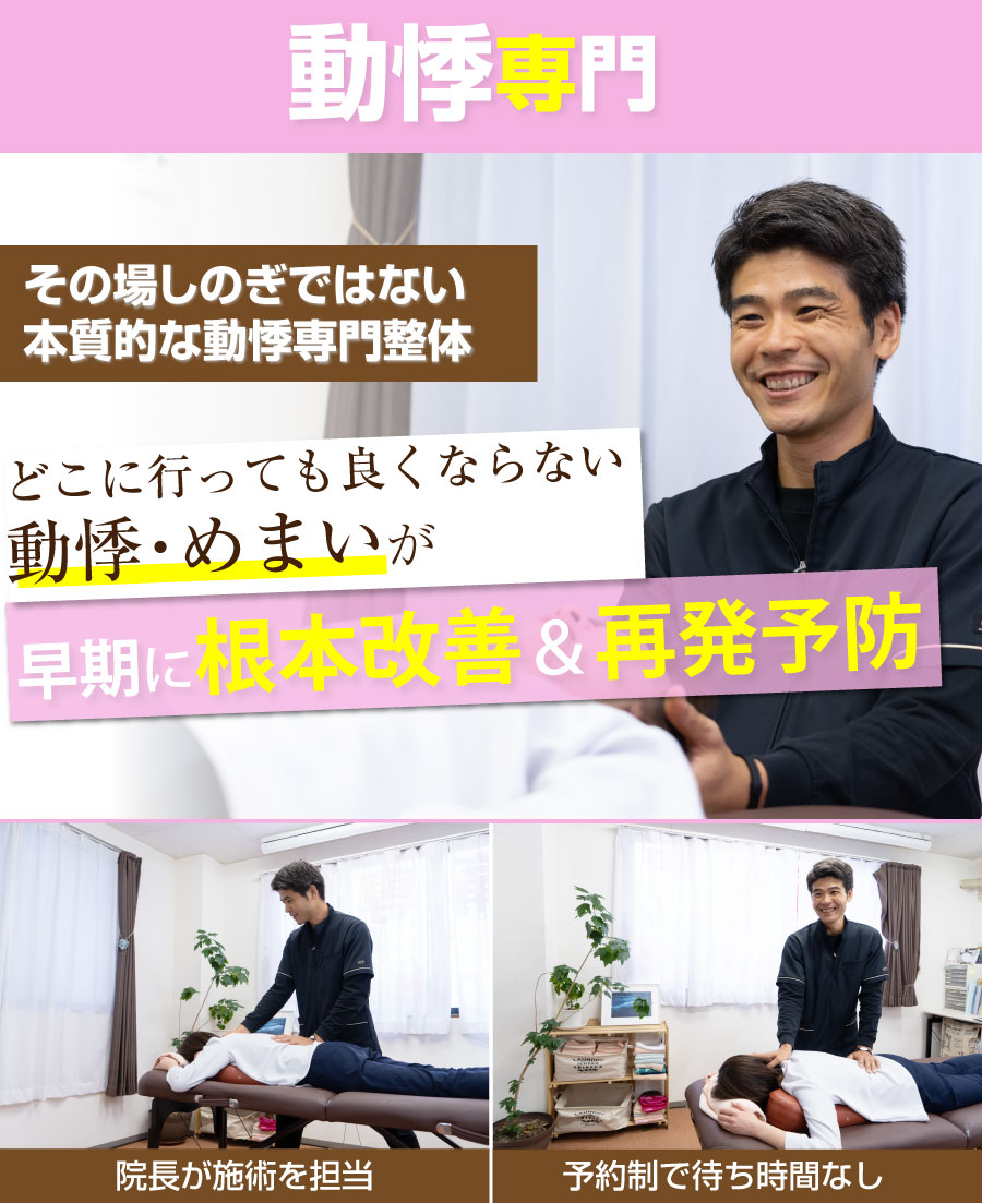 松戸市 整体,ふくます整体院,妊活,頭痛,ダイエット,起立性調節障害